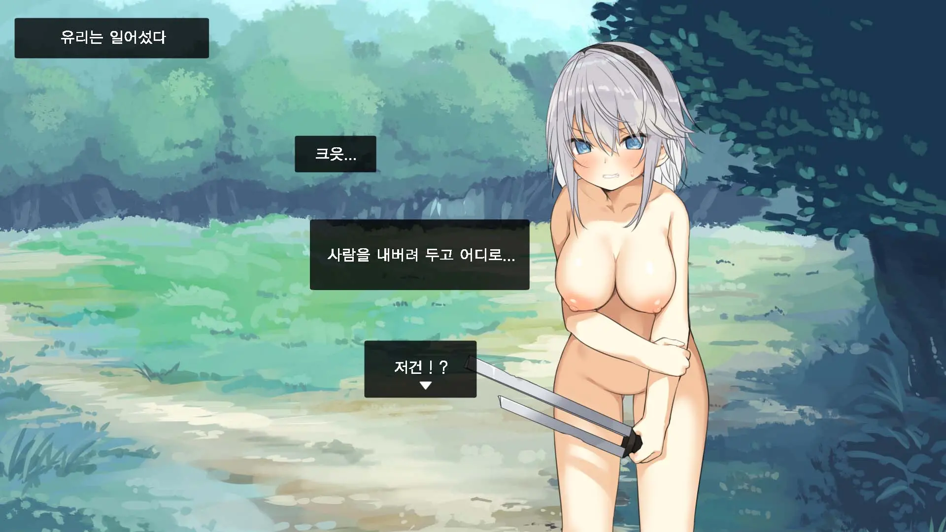 Boukensha Yuuri To Sakaba No Wana | 모험가 유리와 술집의 함정